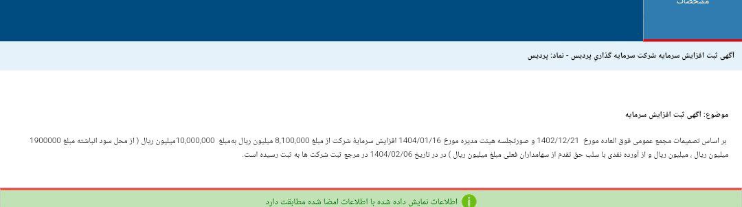 کدال پردیس