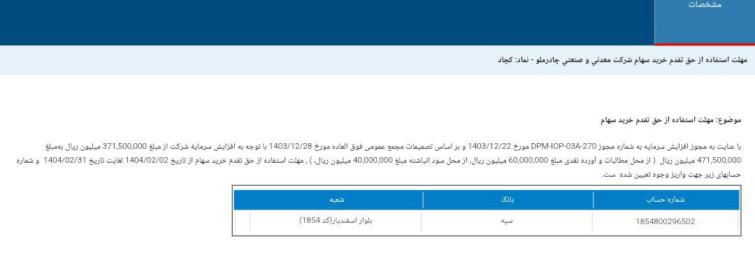 کدال کچاد