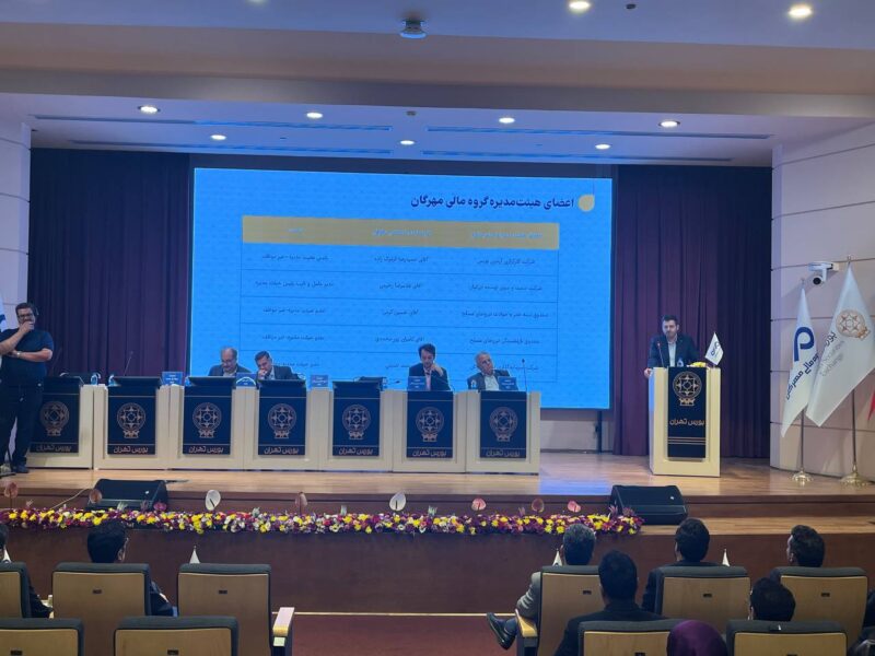 گروه مالی مهرگان در یک قدمی ورود به بورس 2