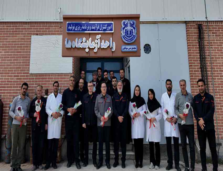 تجلیل از تلاشگران خاموش خط تولید در آزمایشگاه‌های مجتمع مس سونگون