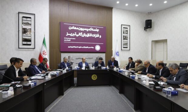 معادن آذربایجان شرقی ظرفیتی بزرگ برای تولید ثروت معادن آذربایجان شرقی ظرفیتی بزرگ برای تولید ثروت