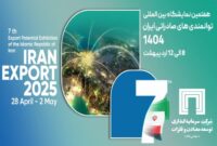حضور شرکت سرمایه‌گذاری توسعه معادن و فلزات در نمایشگاه ایران اکسپو ۲۰۲۵