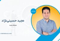 مجید حسینینژاد کیست؟ بیوگرافی بنیانگذار علیبابا مجید حسینینژاد کیست؟ بیوگرافی بنیانگذار علیبابا