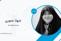 شهلا عموری کیست؟ بیوگرافی رئیس اتاق بازرگانی اهواز