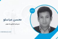 محسن عباسلو کیست؟ بیوگرافی مدیرعامل کارگزاری ارگ هومن