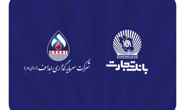 مشارکت فعال بانک تجارت در پروژه بزرگ “ایران LNG”
