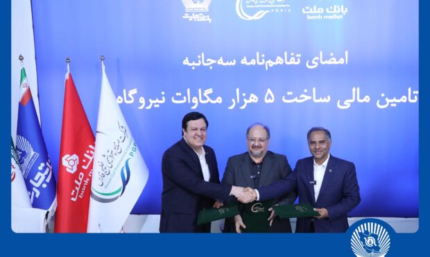 امضای تفاهم‌نامه همکاری مشترک بانک تجارت با هلدینگ خلیج فارس و بانک ملت