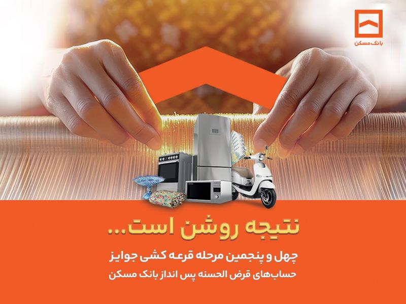 بانک مسکن؛ لبخند و زندگی را به کودکان سرطانی هدیه می‌دهد