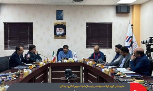 تولید الکترودهای گرافيتی در ایران؛ گامی بزرگ به سوی خودکفایی