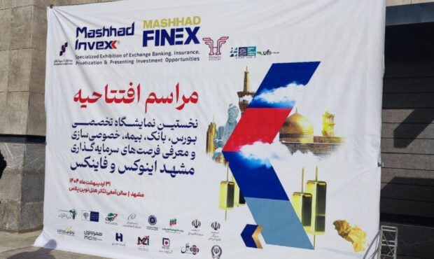 نشست مدیران ارشد بورس با فعالان حقیقی و حقوقی بازار سرمایه