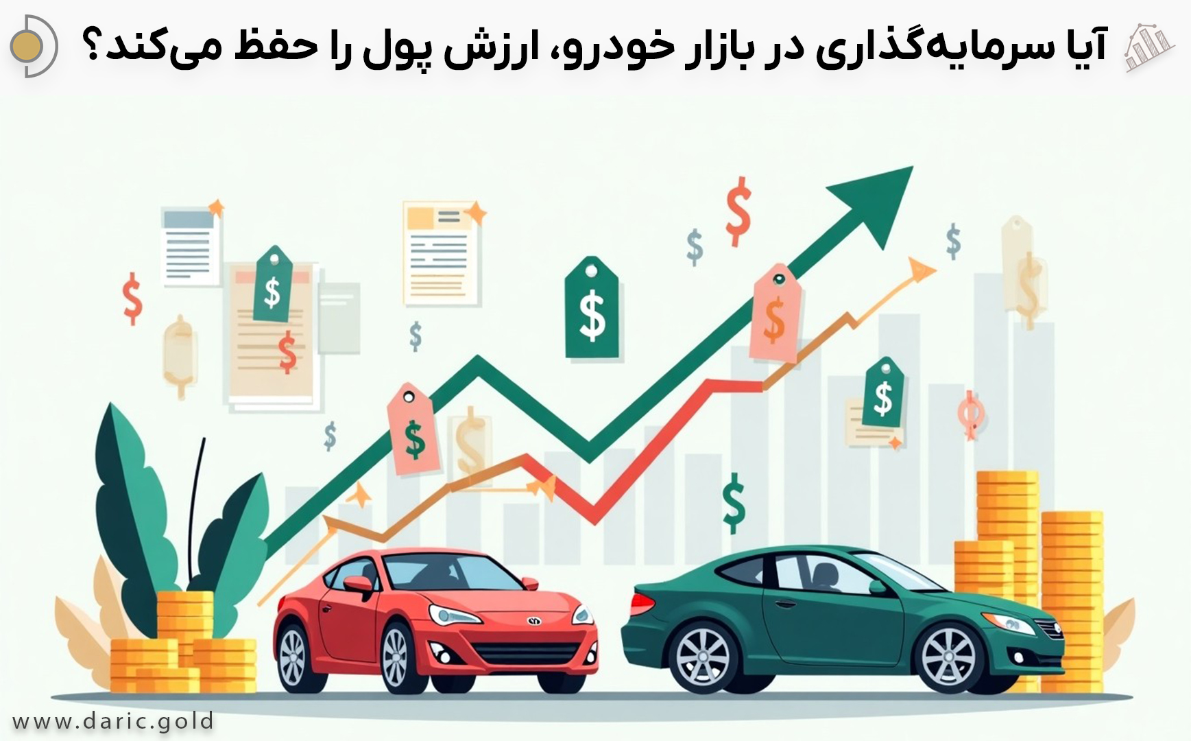 ۵. بازار خودرو