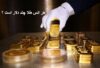 هر انس طلا چند دلار است؟