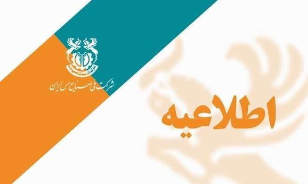 کارت ورود به جلسه آزمون مقاطع کاردانی و بالاتر شرکت نوآوران مس منتشر شد