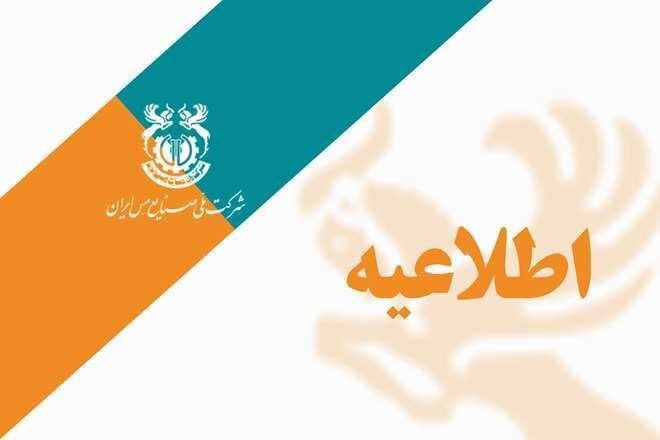 کارت ورود به جلسه آزمون مقاطع کاردانی و بالاتر شرکت نوآوران مس منتشر شد