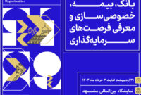 زمان مراسم افتتاحیه مشهد اینوکس مشخص شد + جزئیات