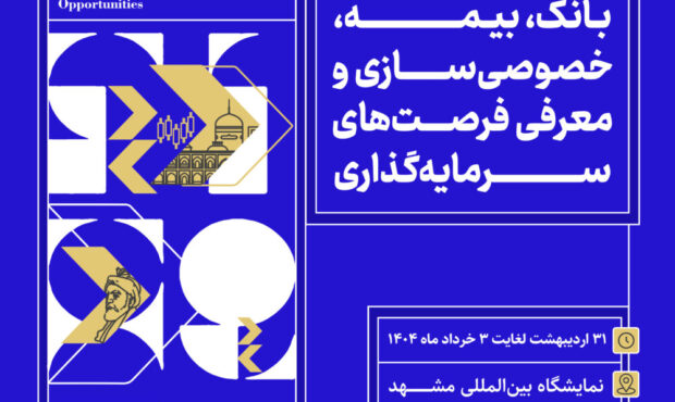 زمان مراسم افتتاحیه مشهد اینوکس مشخص شد + جزئیات زمان مراسم افتتاحیه مشهد اینوکس مشخص شد + جزئیات