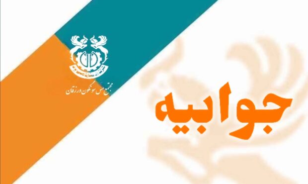 پاسخ روابط عمومی مس سونگون به خبر بازداشت مدیرعامل شرکت بازرگانی مس