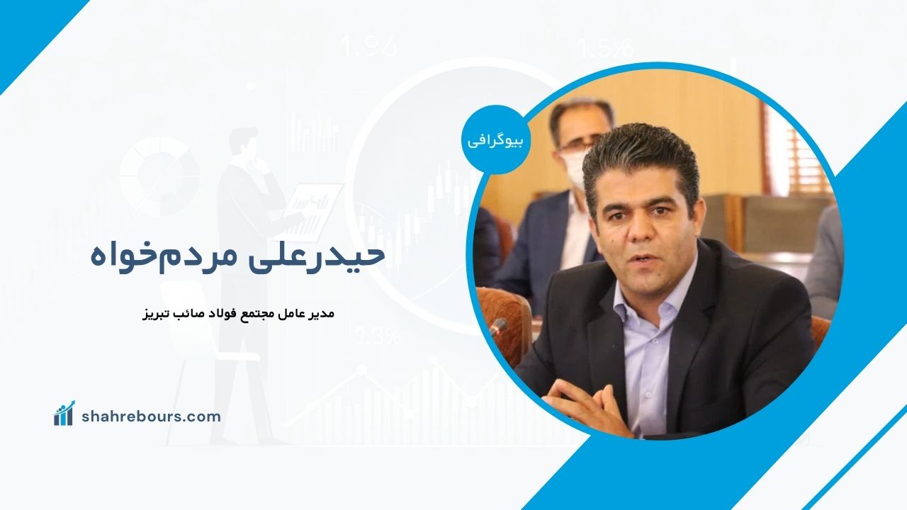 حیدرعلی مردم‌خواه