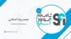 محمدرضا اصلانی کیست؟ بیوگرافی مدیرعامل شرکت شایسته فولاد آسیا