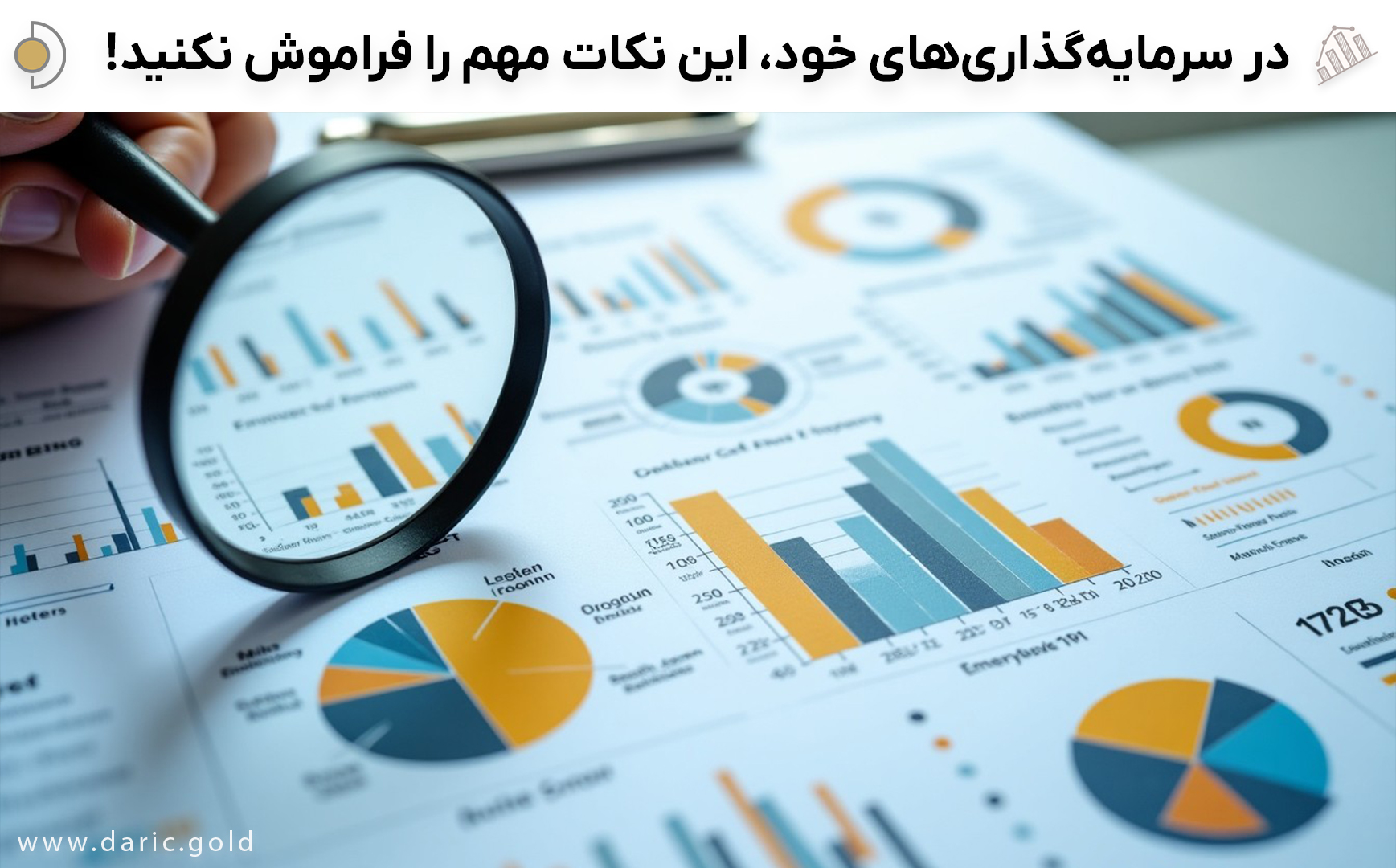 نکات و استراتژی‌های مهم در سرمایه‌گذاری