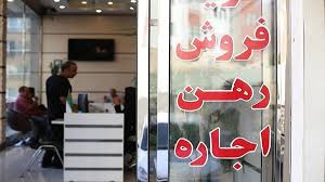 شرط جدید بانک مرکزی مستأجران را سردرگم کرد