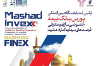 مشهد اینوکس می‌تواند به رشد و گسترش بازار سرمایه کمک کند