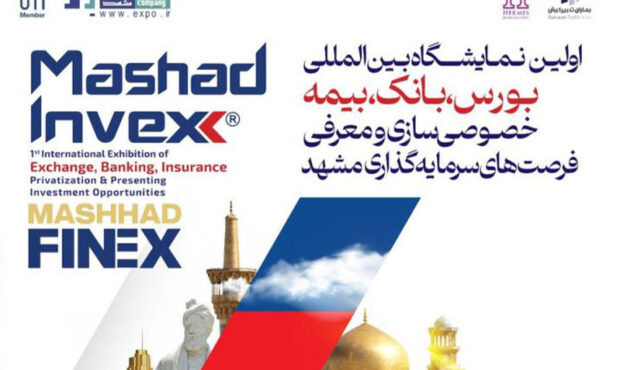 مشهد اینوکس میتواند به رشد و گسترش بازار سرمایه کمک کند مشهد اینوکس میتواند به رشد و گسترش بازار سرمایه کمک کند