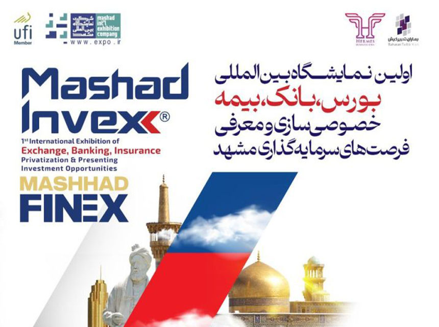 مشهد اینوکس می‌تواند به رشد و گسترش بازار سرمایه کمک کند