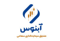 رقابت ۶ ماهه صندوق‌های تاسیس‌شده در ۱۴۰۳/ آبنوس در صدر