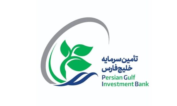 پایان موفق پذیره‌نویسی صندوق «کاشانه امید خلیج فارس» با استقبال سرمایه‌گذاران