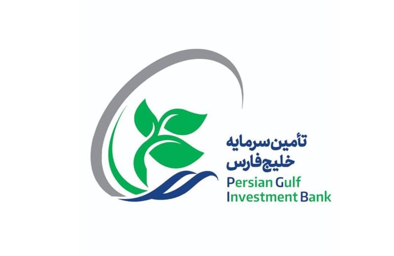 پایان موفق پذیره‌نویسی صندوق «کاشانه امید خلیج فارس» با استقبال سرمایه‌گذاران