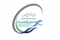 تغییر بزرگ در ساختار مالی هلدینگ خلیج فارس؛ «مدبران اقتصاد» به گروه مالی تبدیل ش
