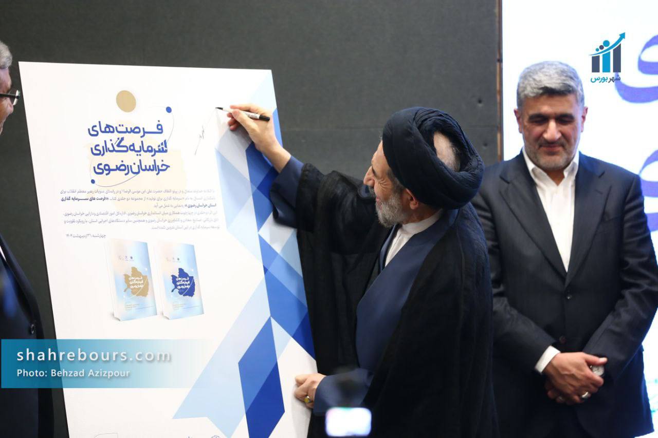 مراسم افتتاحیه رویداد مشهد اینوکس