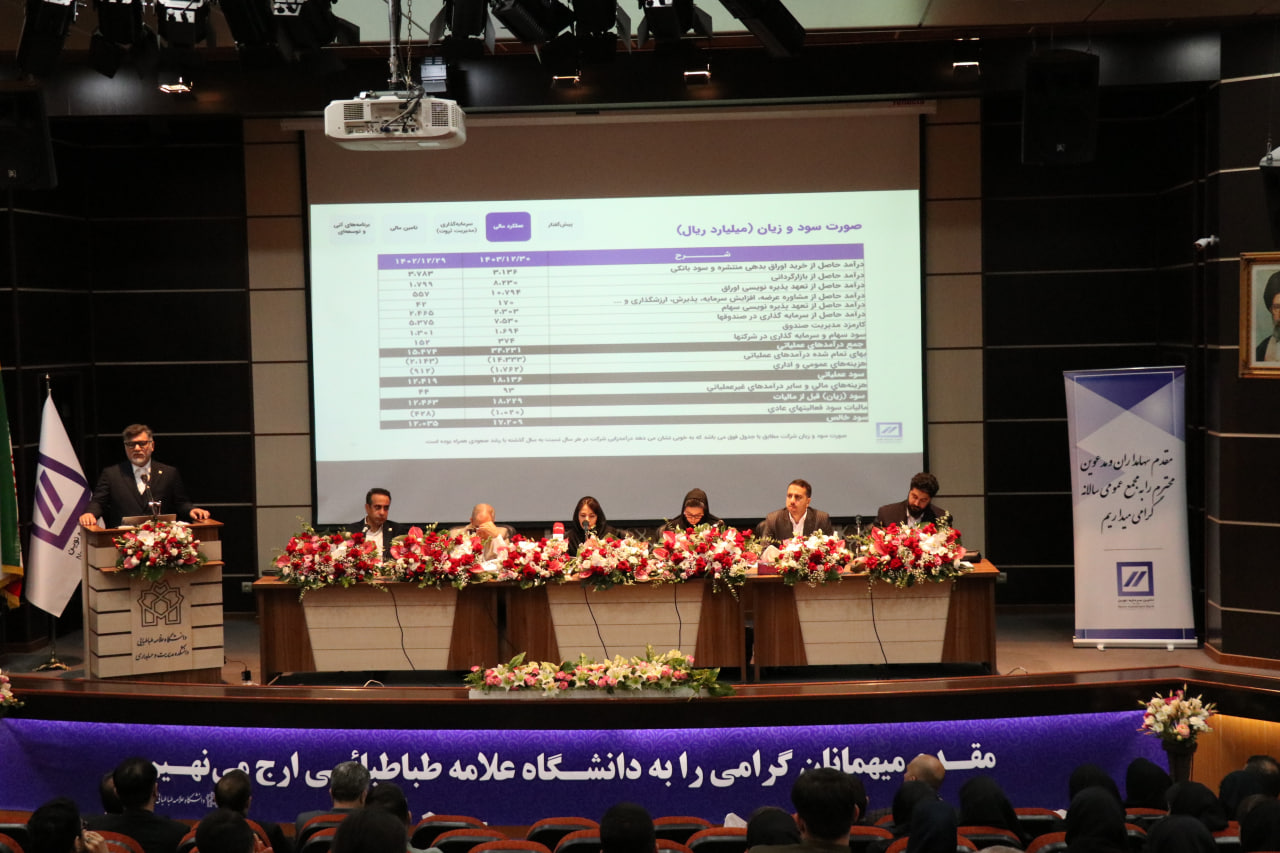 درخشش تامین سرمایه نوین با رشد ۱۲۱ درصدی درآمد در سال ۱۴۰۳
