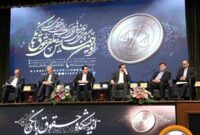 حضور مؤثر بانک سپه در نخستین همایش ملی حقوق بانکی