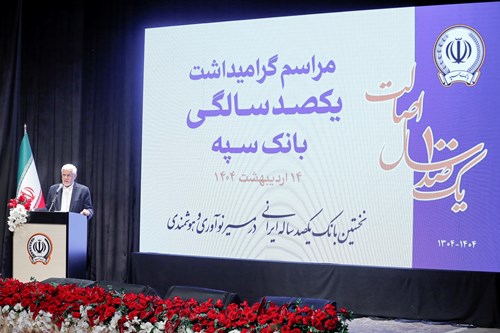 بانک سپه در صف اول بانکهای توسعه ای کشور قرار دارد بانک سپه در صف اول بانکهای توسعه ای کشور قرار دارد