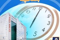 اعلام ساعت کاری جدید بانک سپه