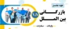 اهمیت یادگیری دوره جامع آموزش بازرگانی بین الملل و مزایا و سرفصل های آن