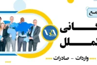 اهمیت یادگیری دوره جامع آموزش بازرگانی بین الملل و مزایا و سرفصل های آن