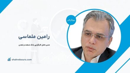 رامین ملماسی