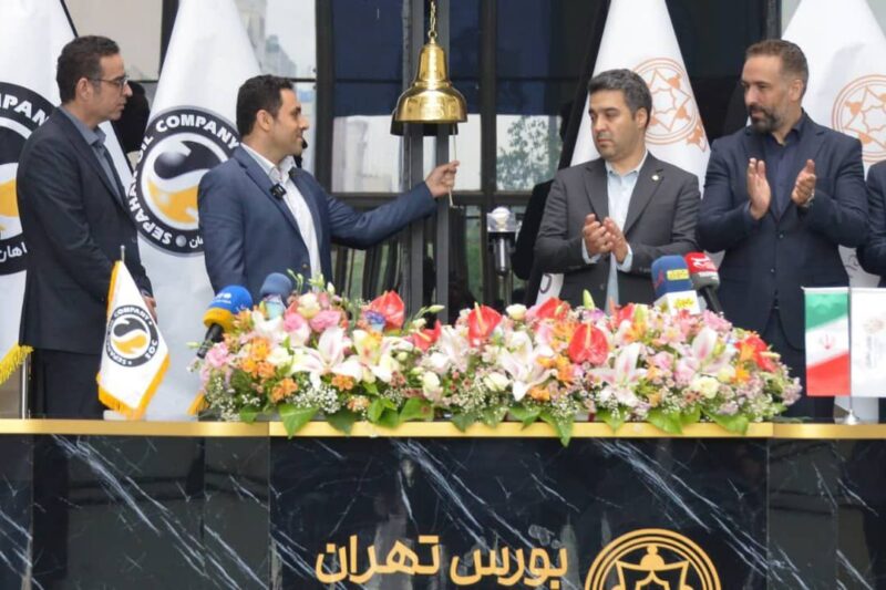 شرکت نفت سپاهان3 e1748202287551