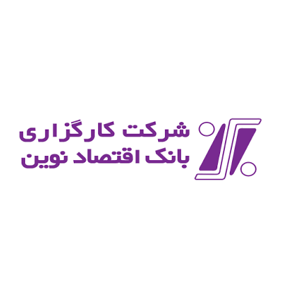 شرکت کارگزاری بانک اقتصاد نوین