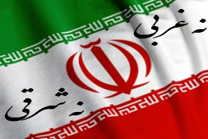 چگونه سیاست نه شرقی نه غربی اقتصاد ایران را مقاوم می‌کند؟