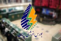 گام‌های نخست بورس انرژی برای توسعه بازار و ارتقای زیرساخت‌ها
