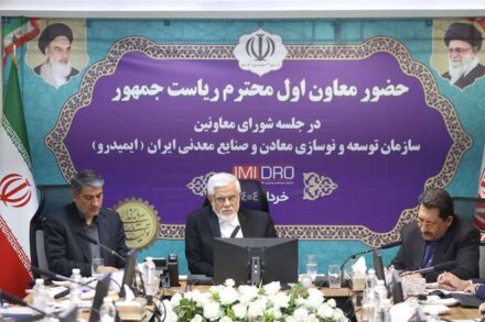 تأکید عارف بر تسهیل مجوزهای زیست‌ محیطی برای صنعت و معدن