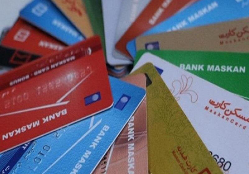 تمدید مهلت استفاده از کارت‌های منقضی شده بانک مسکن به مدت سه ماه/افزایش سقف تراکنش‌های کارت به کارت در برنامک‌های پرداخت