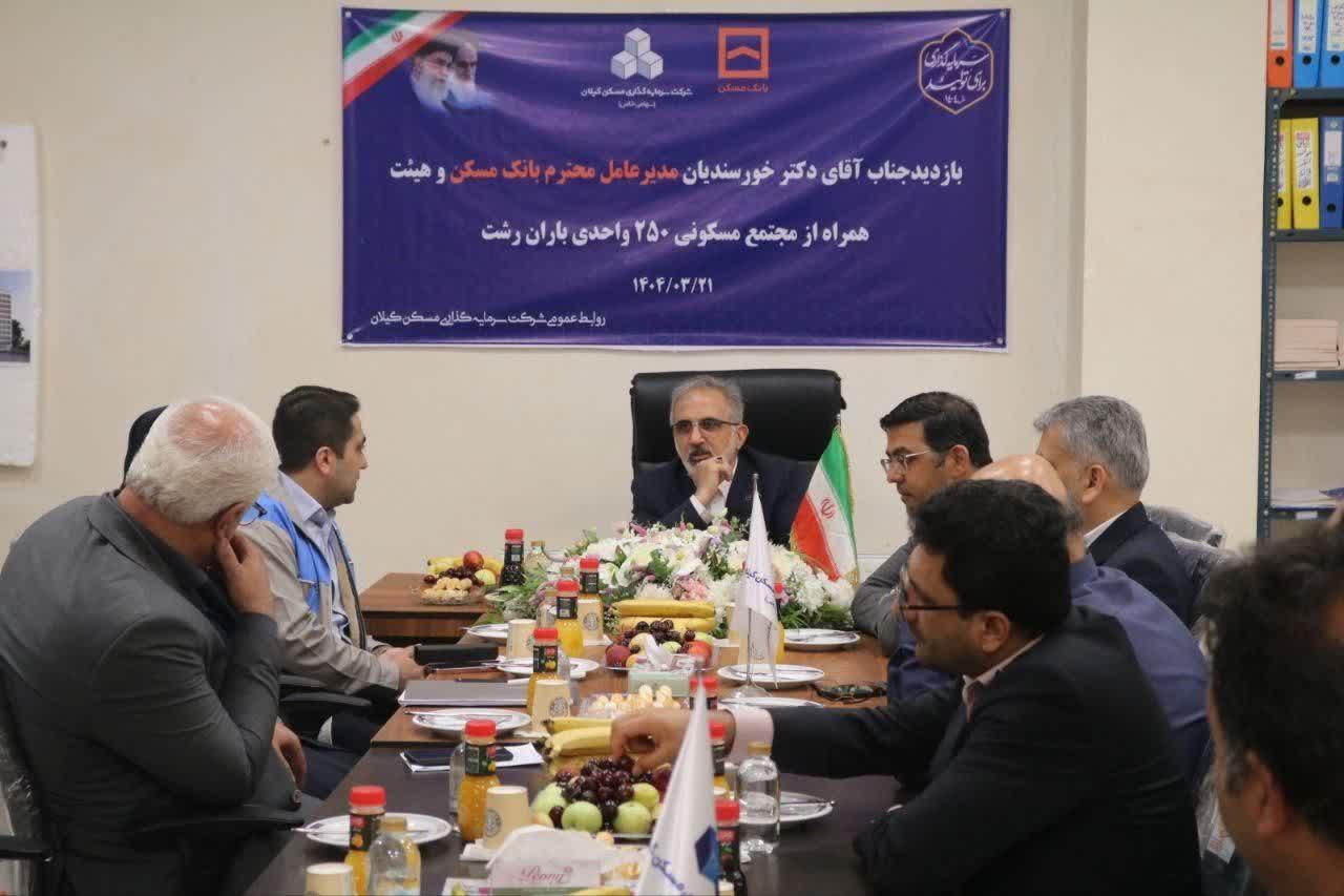 تاکید مدیرعامل بانک مسکن بر تسریع در تکمیل پروژه های نهضت ملی/ اولویت بانک مسکن واگذاری واحدهای بالای ۸۰درصد پیشرفت فیزیکی است