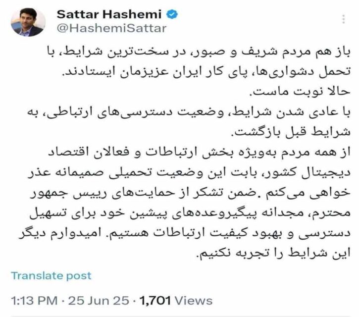 خبر خوب برای کاربران؛ اینترنت به حالت عادی برگشت