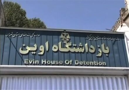 جزئیات حمله رژیم صهیونیستی به زندان اوین