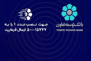 تبلیغ بنری